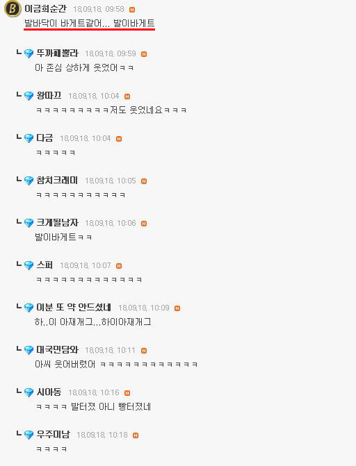 발바닥 보여주는 BJ .jpg