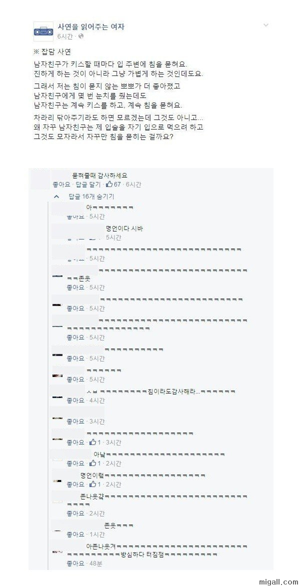 모태솔로는 이해 못 하는 유머.jpg