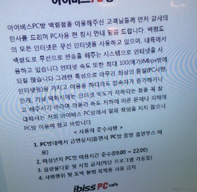 백령도 피시방.jpg