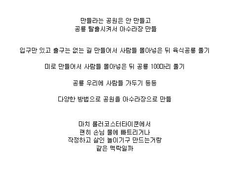 '쥬라기 월드' 게임을 즐기는 방법.gif