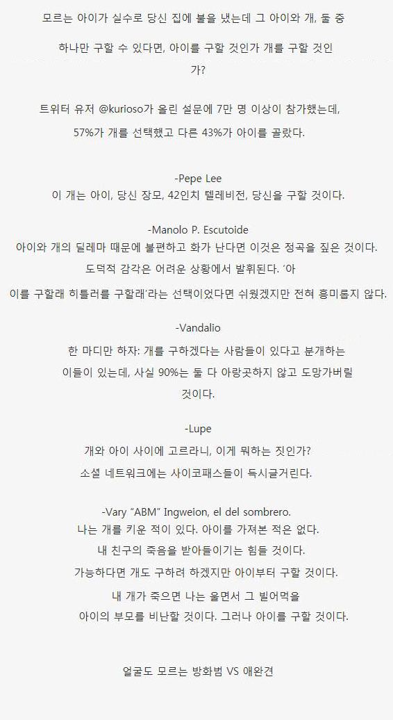 스페인 트위터에서 논란중인 주제.jpg