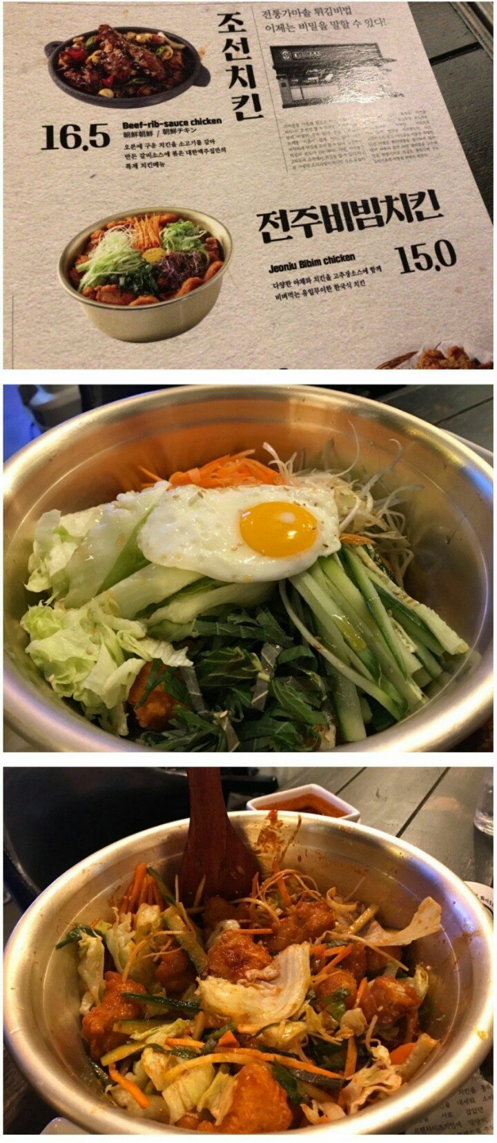 전주 비빔 치킨.jpg