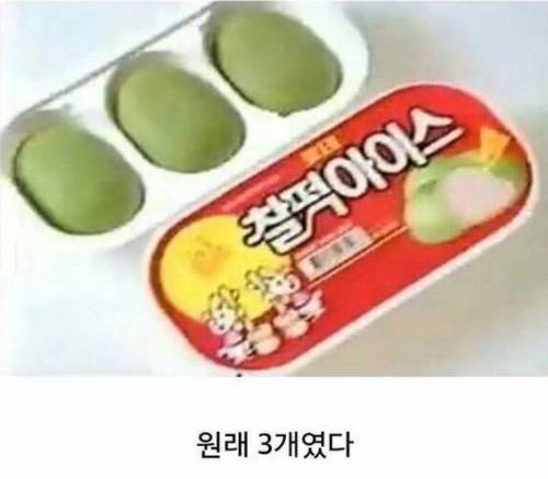 찰떡 아이스의 비밀.jpg