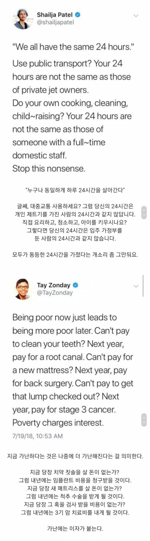 가난에는 이자가 붙는다 .jpg