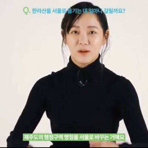 한라산을 서울로 옮기는 데 얼마나 걸릴까요?