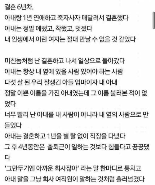 [글스압]뇌종양에 걸린 아내.jpg