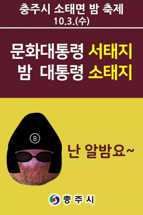 초심 잃지않은 충주시.jpg