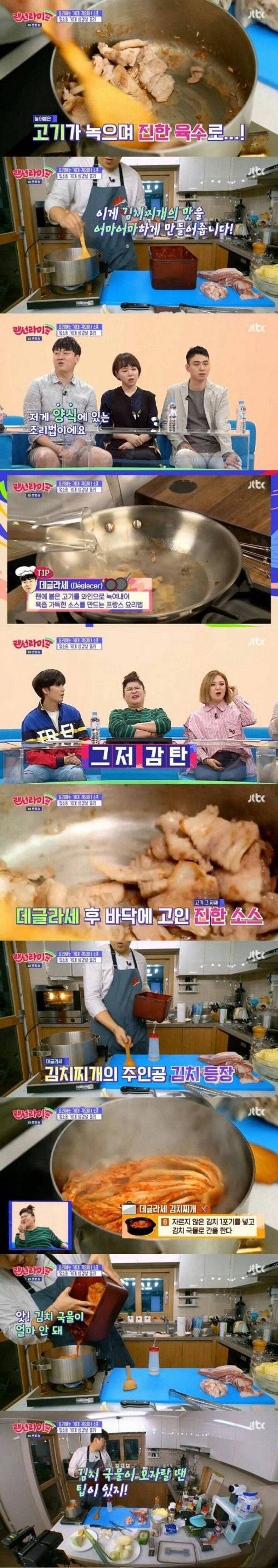 소프가 알려주는 김치찌개 레시피.jpg