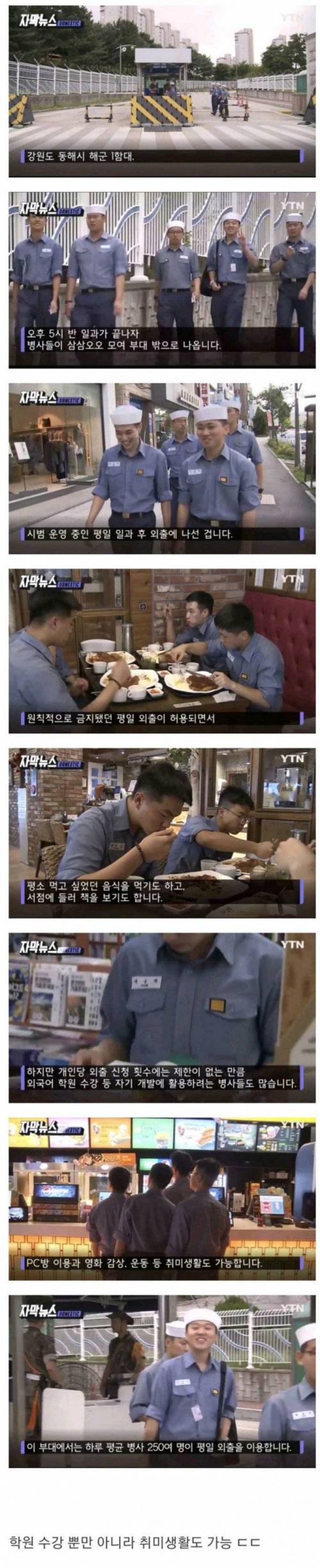 요즘 군대 일과 후.jpg