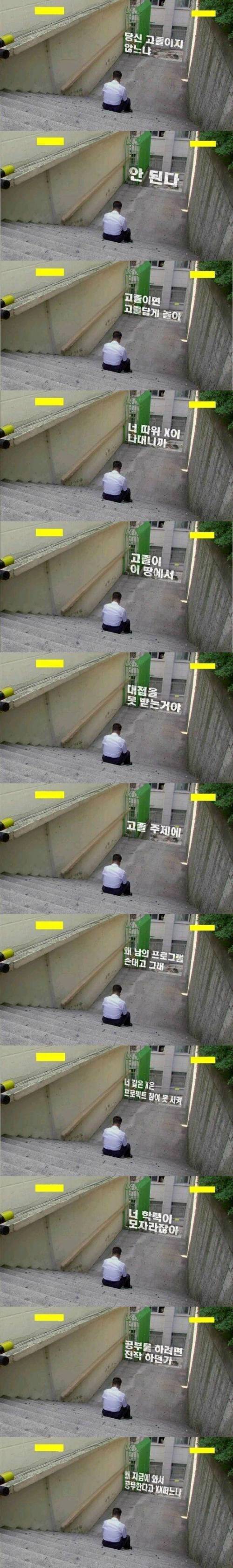 씁쓸한 차별.jpg