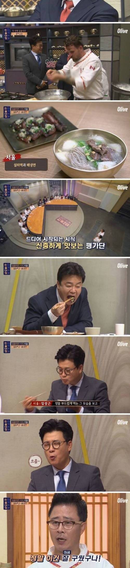 백종원 힐링캠프.jpg