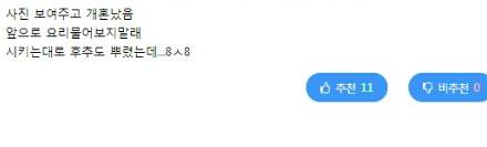 라면을 못끓이는 친구와 주방장 친구.jpg