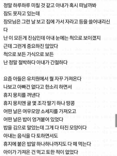 [글스압]뇌종양에 걸린 아내.jpg