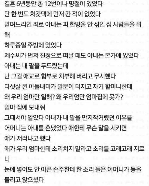 [글스압]뇌종양에 걸린 아내.jpg