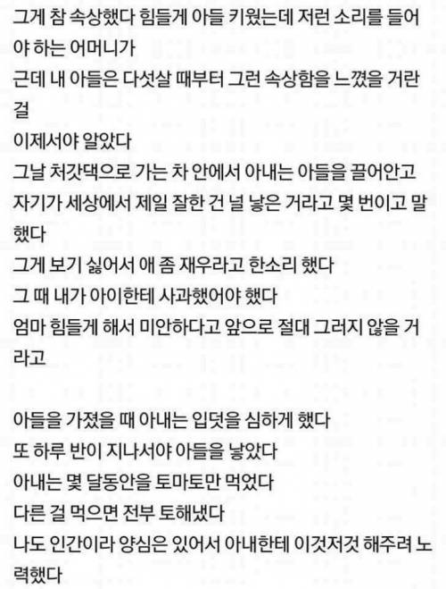 [글스압]뇌종양에 걸린 아내.jpg