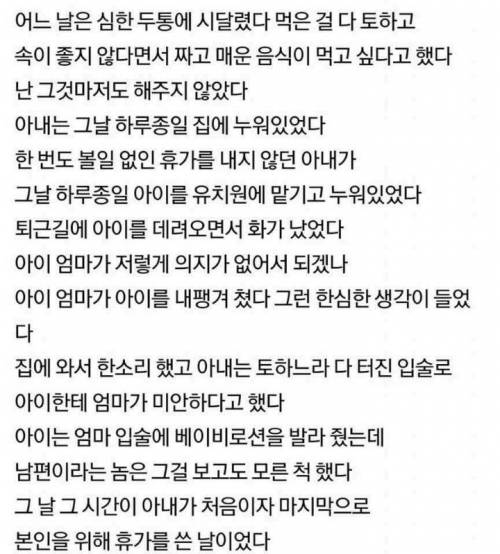 [글스압]뇌종양에 걸린 아내.jpg