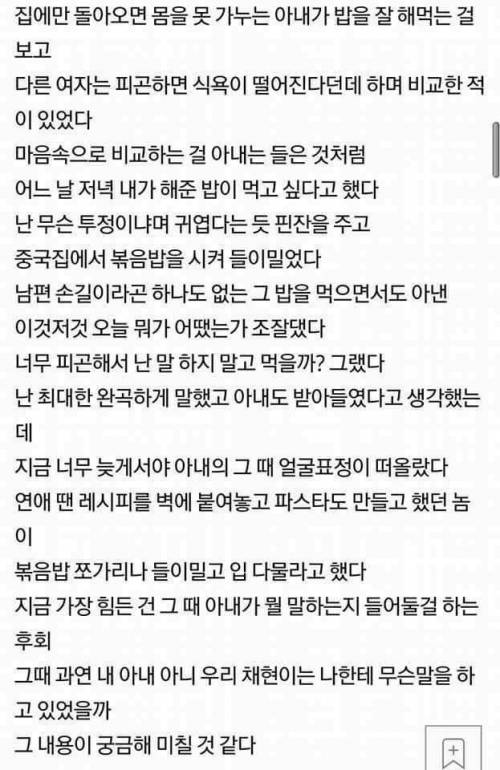 [글스압]뇌종양에 걸린 아내.jpg