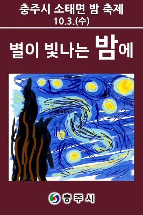 초심 잃지않은 충주시.jpg