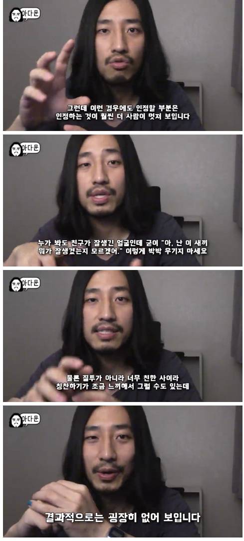 빈정거리는게 습관인 사람들의 속마음.jpg