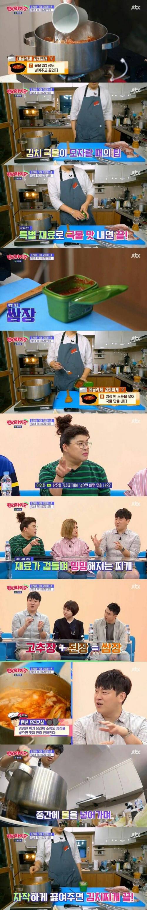 소프가 알려주는 김치찌개 레시피.jpg