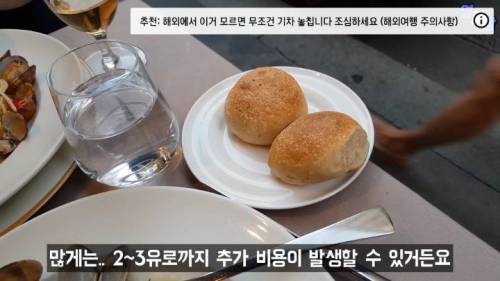 99％ 한국인들이 낚이는 해외여행 실수