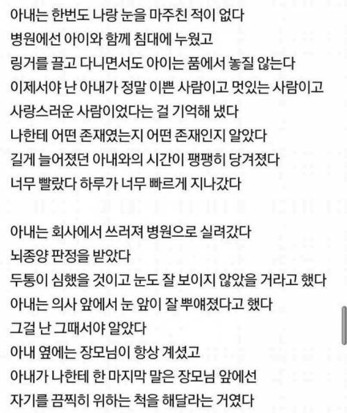 [글스압]뇌종양에 걸린 아내.jpg