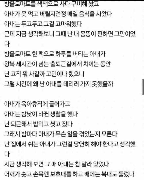 [글스압]뇌종양에 걸린 아내.jpg
