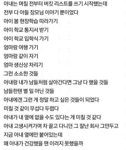 [글스압]뇌종양에 걸린 아내.jpg