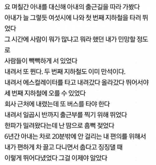[글스압]뇌종양에 걸린 아내.jpg