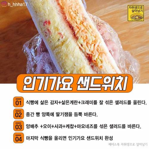 토스트 레시피 모음.jpg