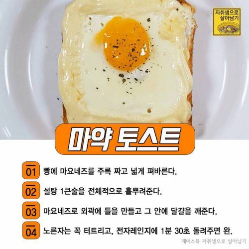 토스트 레시피 모음.jpg
