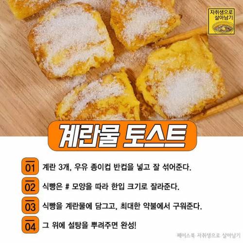 토스트 레시피 모음.jpg