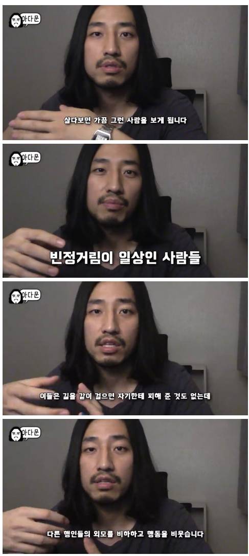 빈정거리는게 습관인 사람들의 속마음.jpg
