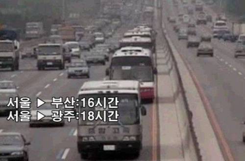 지금은 상상하기 힘든 90년대 귀성길시간.jpg