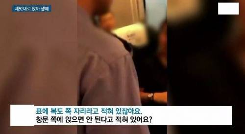 중국식 기차 지정석.jpg