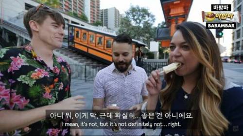외국인에게 바밤바를 먹이면.jpg