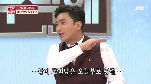 이덕화의 상어 모험담 종결자.jpg
