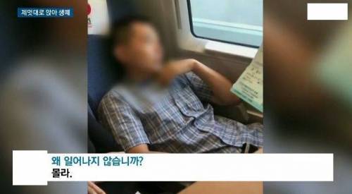 중국식 기차 지정석.jpg