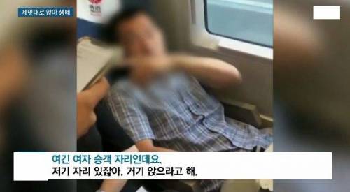 중국식 기차 지정석.jpg