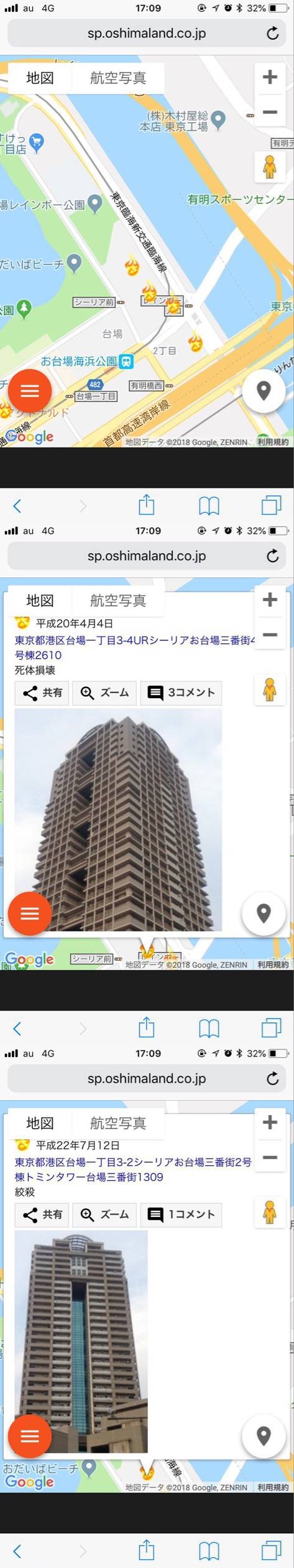 도쿄 오다이바의 월세 10만원짜리 방.jpg