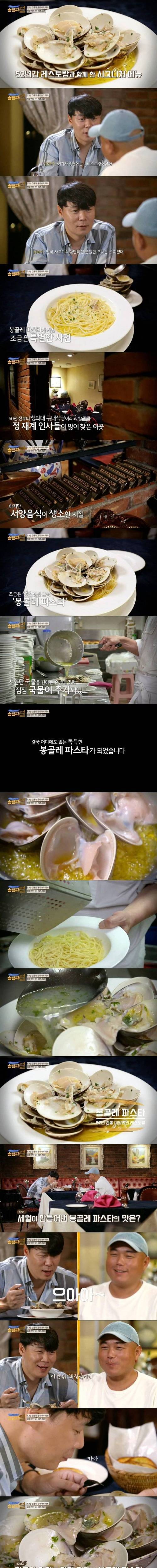 우리나라 최초의 이탈리안 레스토랑.jpg