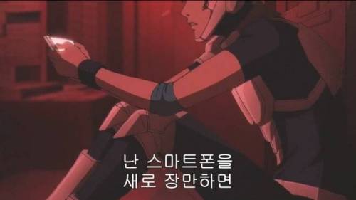 스마트폰 간지나게 쓰는 방법