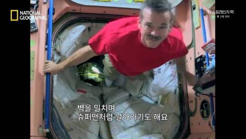 [스압]무중력 상태에 노출되면 찾아오는 신체의 변화 .jpg