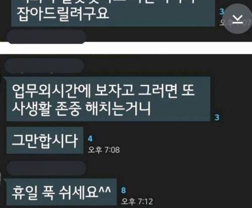 회사 단톡방에서.....jpg