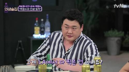 이제야 밝혀진 드라마 'LA 아리랑' 의 야외 촬영씬.jpg