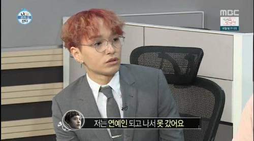 쌈디가 연예인이 된 후 찜질방에 가지 않는 이유.jpg