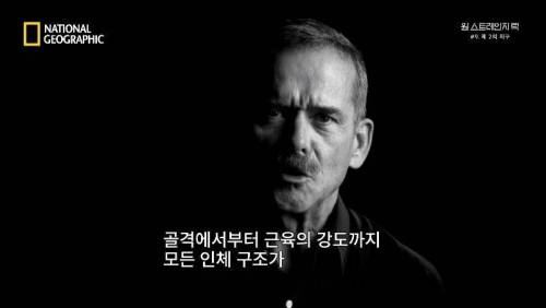 [스압]무중력 상태에 노출되면 찾아오는 신체의 변화 .jpg