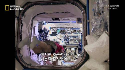[스압]무중력 상태에 노출되면 찾아오는 신체의 변화 .jpg