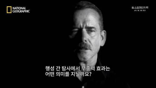 [스압]무중력 상태에 노출되면 찾아오는 신체의 변화 .jpg
