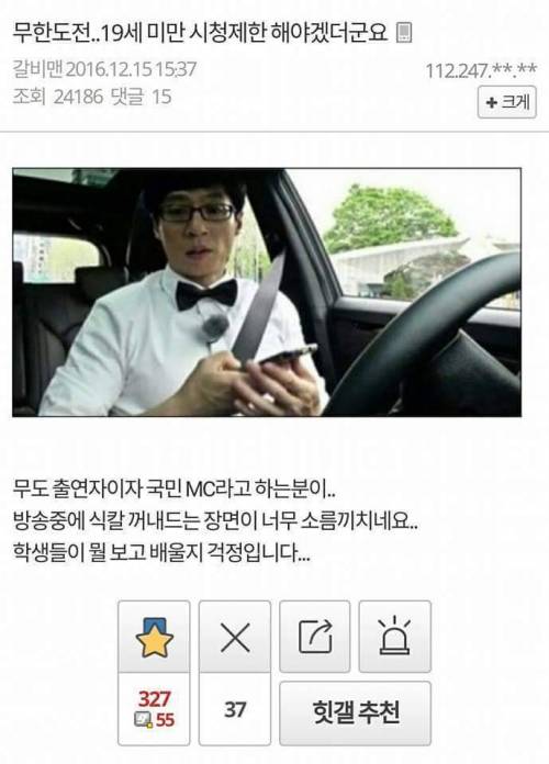 허언증 갤러리 정회원들.jpg